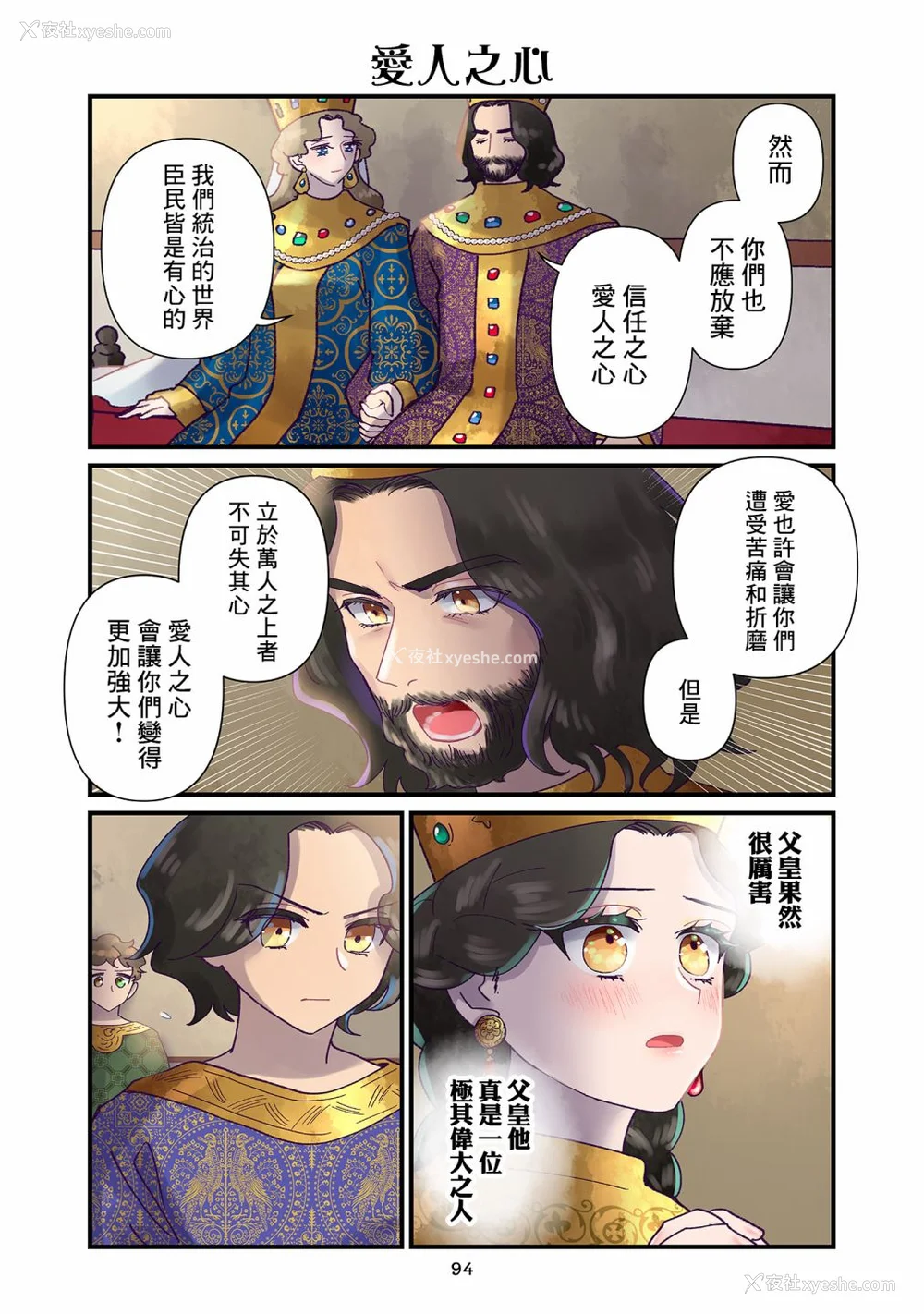 283P - [佐藤二叶] アンナ・コムネナ