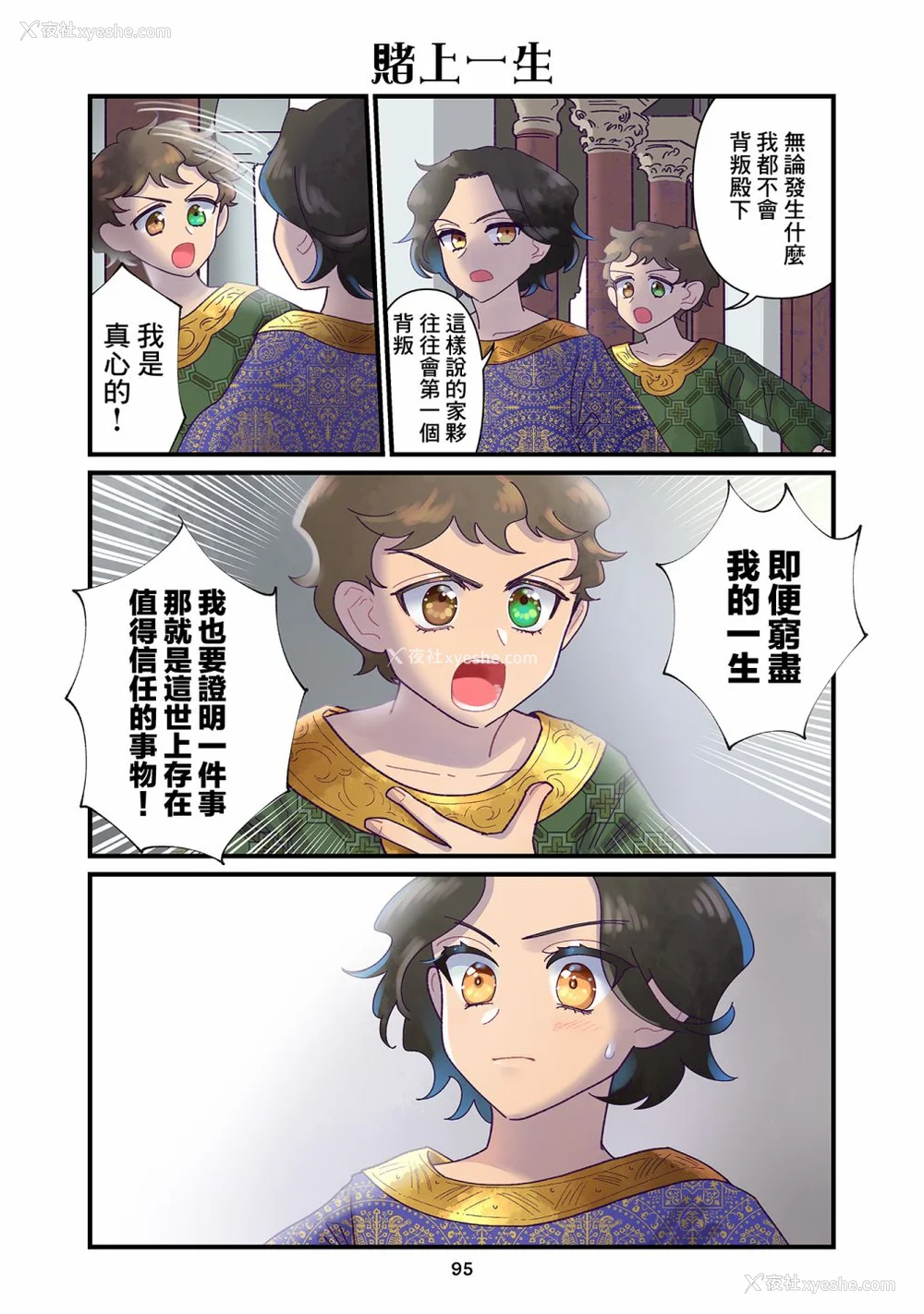 284P - [佐藤二叶] アンナ・コムネナ