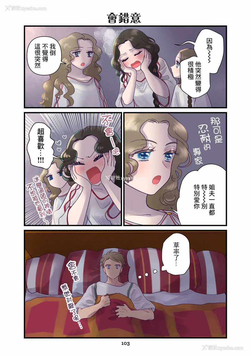 294P - [佐藤二叶] アンナ・コムネナ