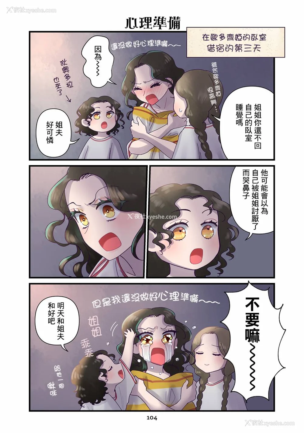295P - [佐藤二叶] アンナ・コムネナ