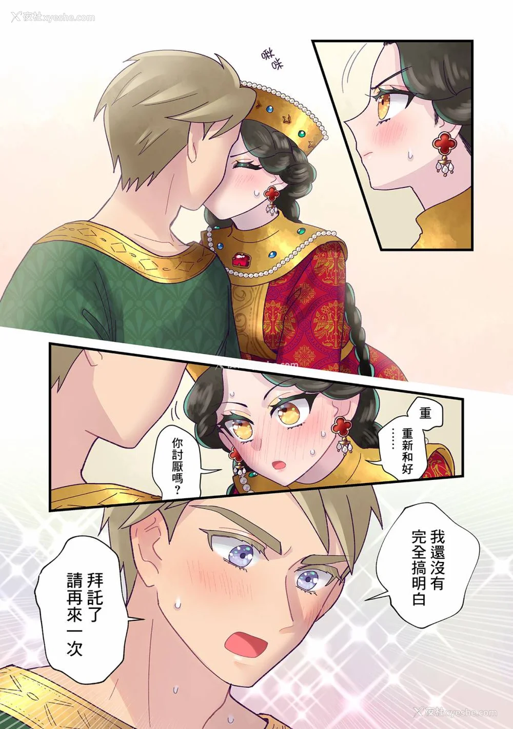 297P - [佐藤二叶] アンナ・コムネナ