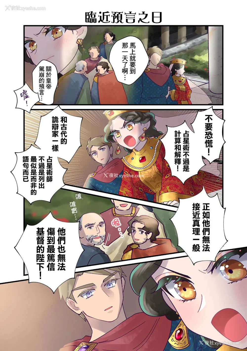 304P - [佐藤二叶] アンナ・コムネナ