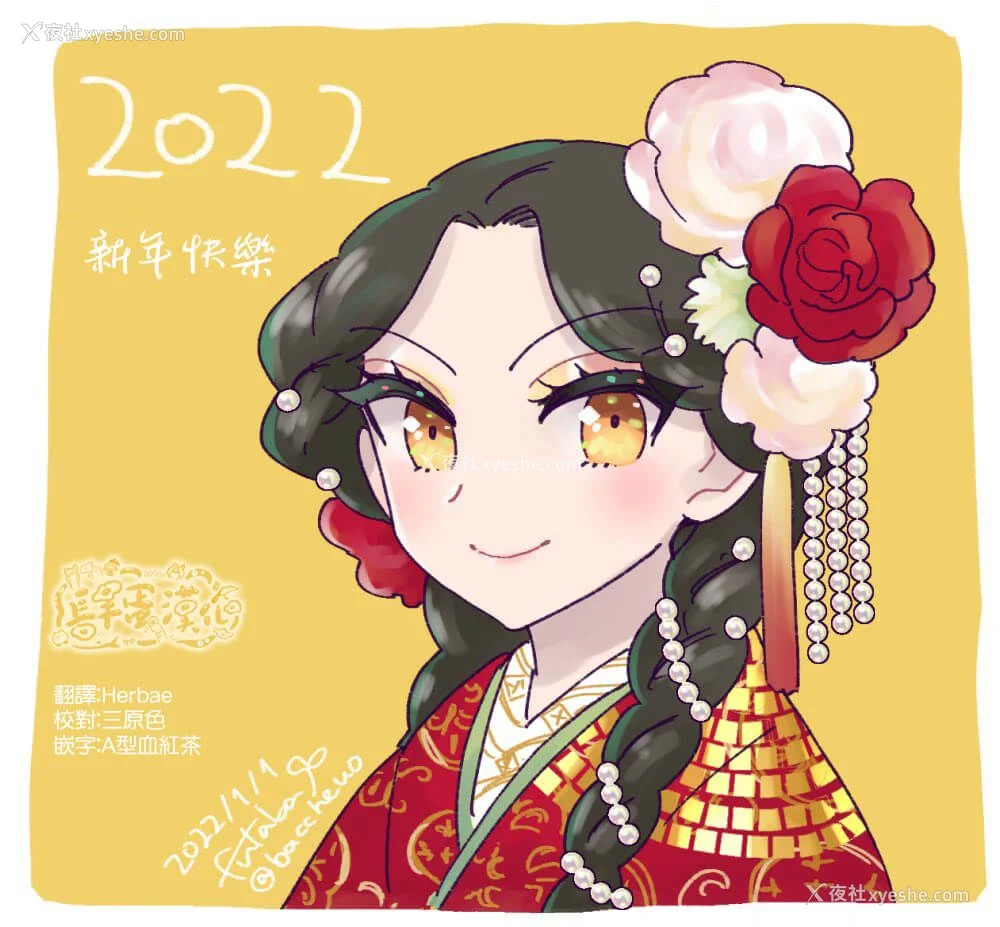 42P - [佐藤二叶] アンナ・コムネナ