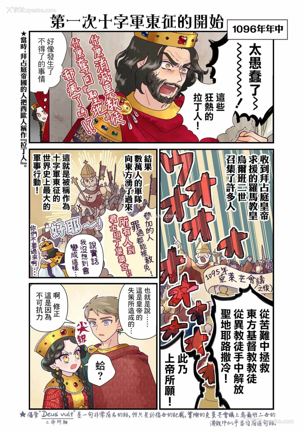 51P - [佐藤二叶] アンナ・コムネナ