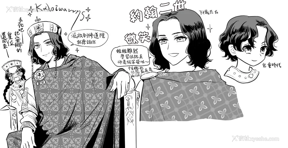 56P - [佐藤二叶] アンナ・コムネナ