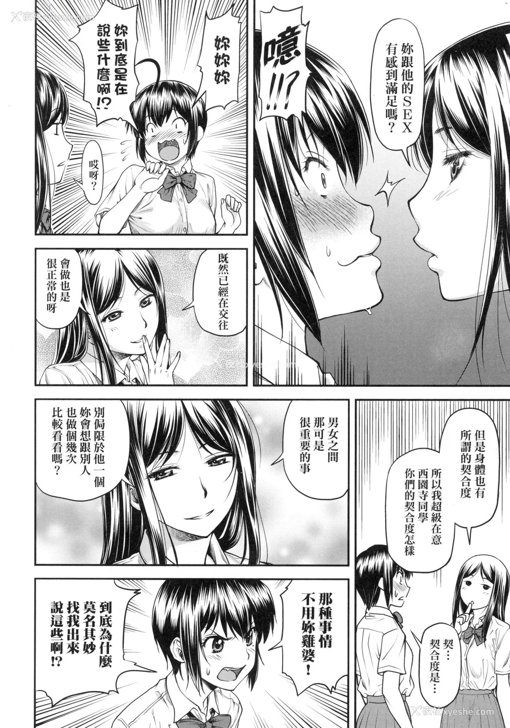 101P - [流一本] かなめDate 上 [中国翻訳] [无修正]