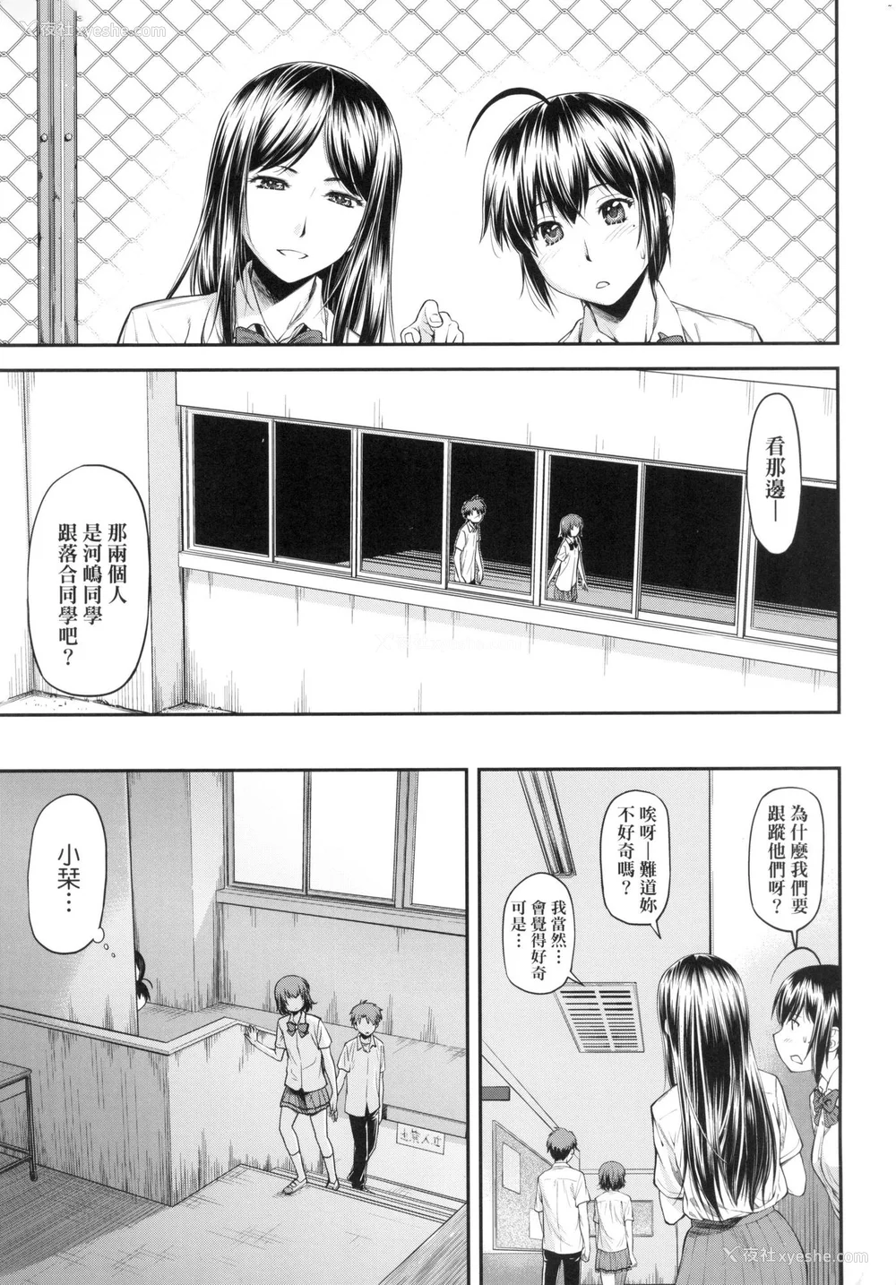 104P - [流一本] かなめDate 上 [中国翻訳] [无修正]