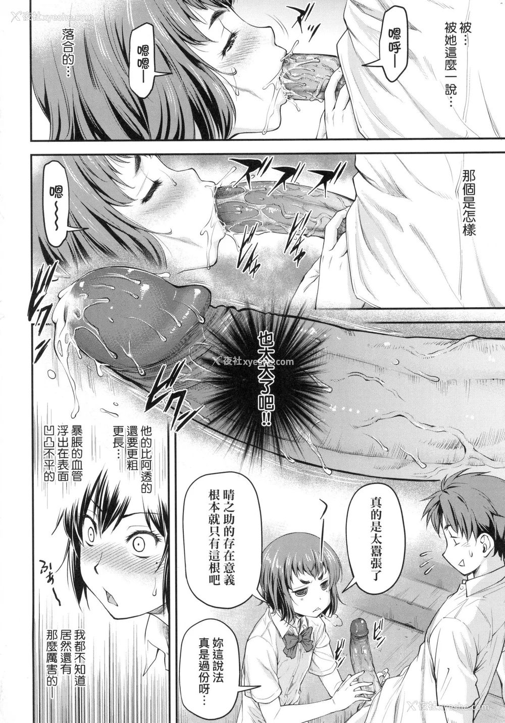 107P - [流一本] かなめDate 上 [中国翻訳] [无修正]