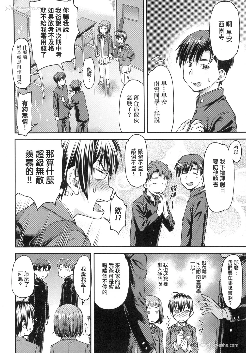 11P - [流一本] かなめDate 上 [中国翻訳] [无修正]