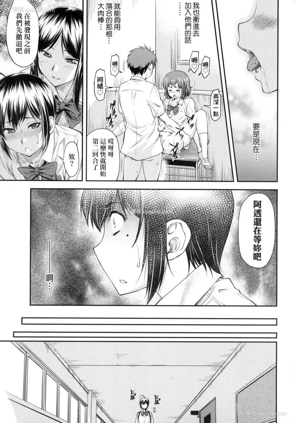 122P - [流一本] かなめDate 上 [中国翻訳] [无修正]