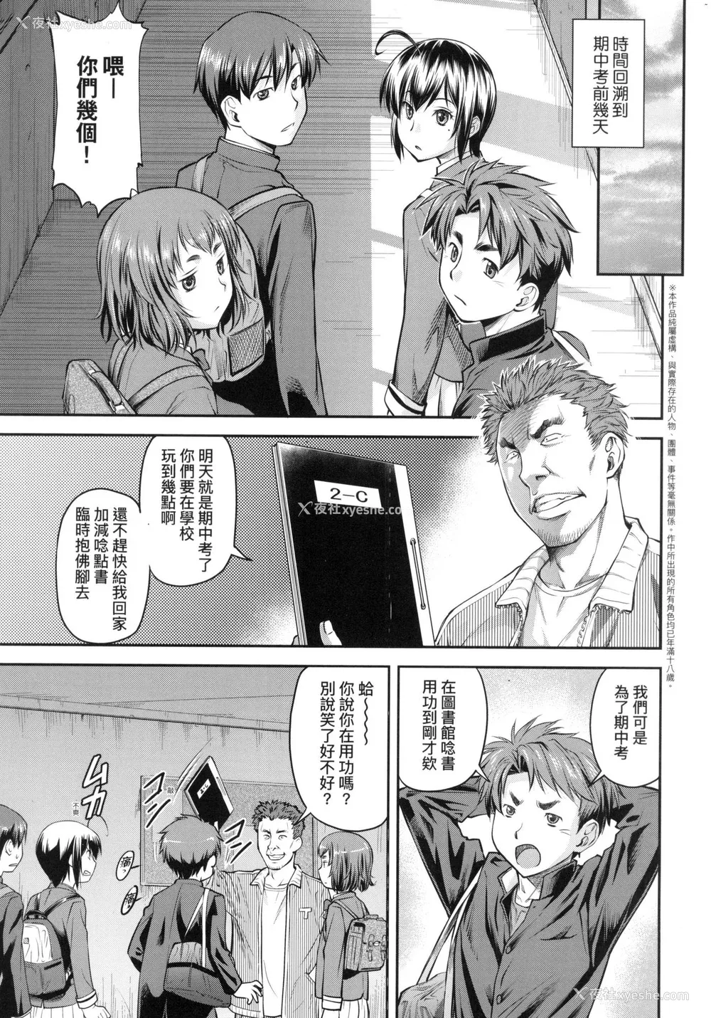 124P - [流一本] かなめDate 上 [中国翻訳] [无修正]