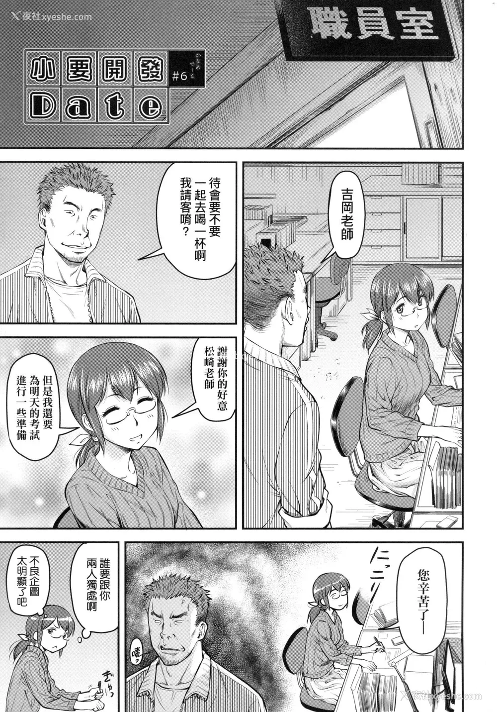 126P - [流一本] かなめDate 上 [中国翻訳] [无修正]