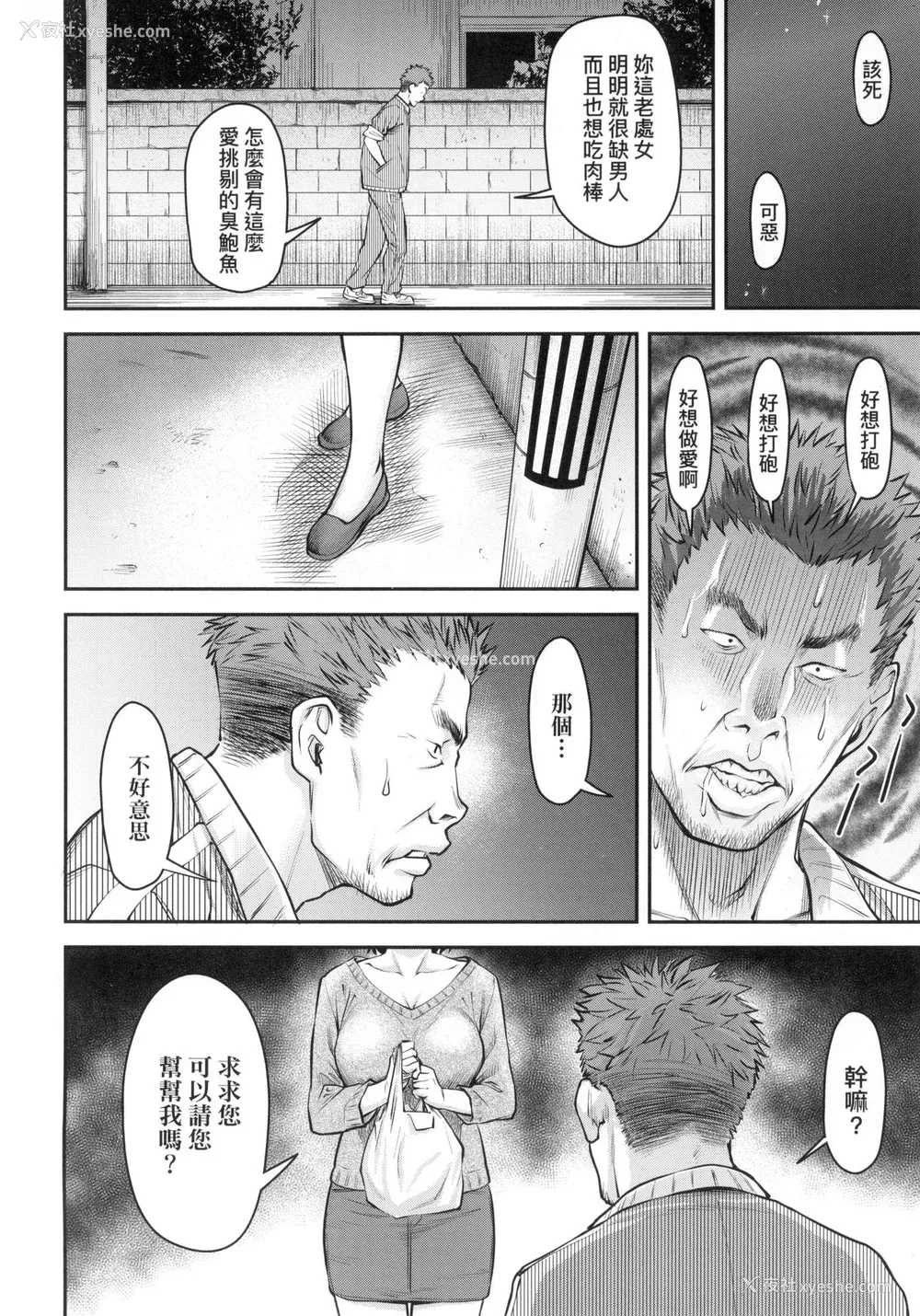 127P - [流一本] かなめDate 上 [中国翻訳] [无修正]