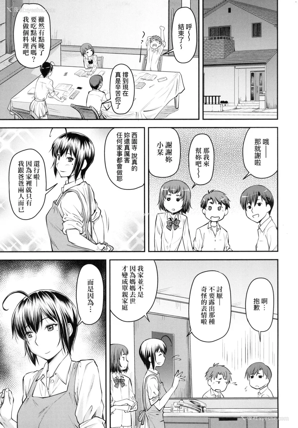 128P - [流一本] かなめDate 上 [中国翻訳] [无修正]