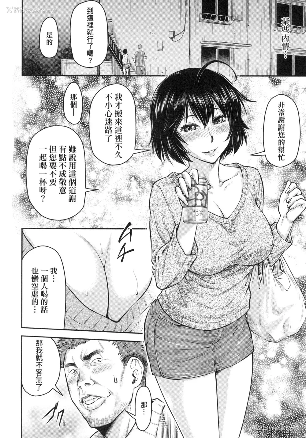 129P - [流一本] かなめDate 上 [中国翻訳] [无修正]
