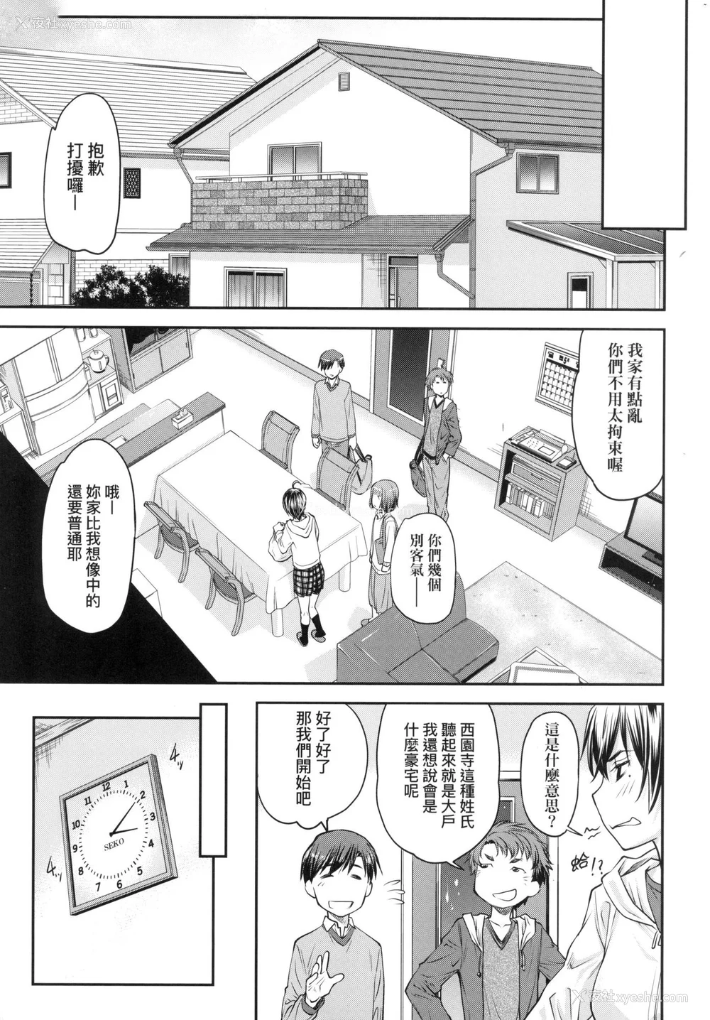 12P - [流一本] かなめDate 上 [中国翻訳] [无修正]