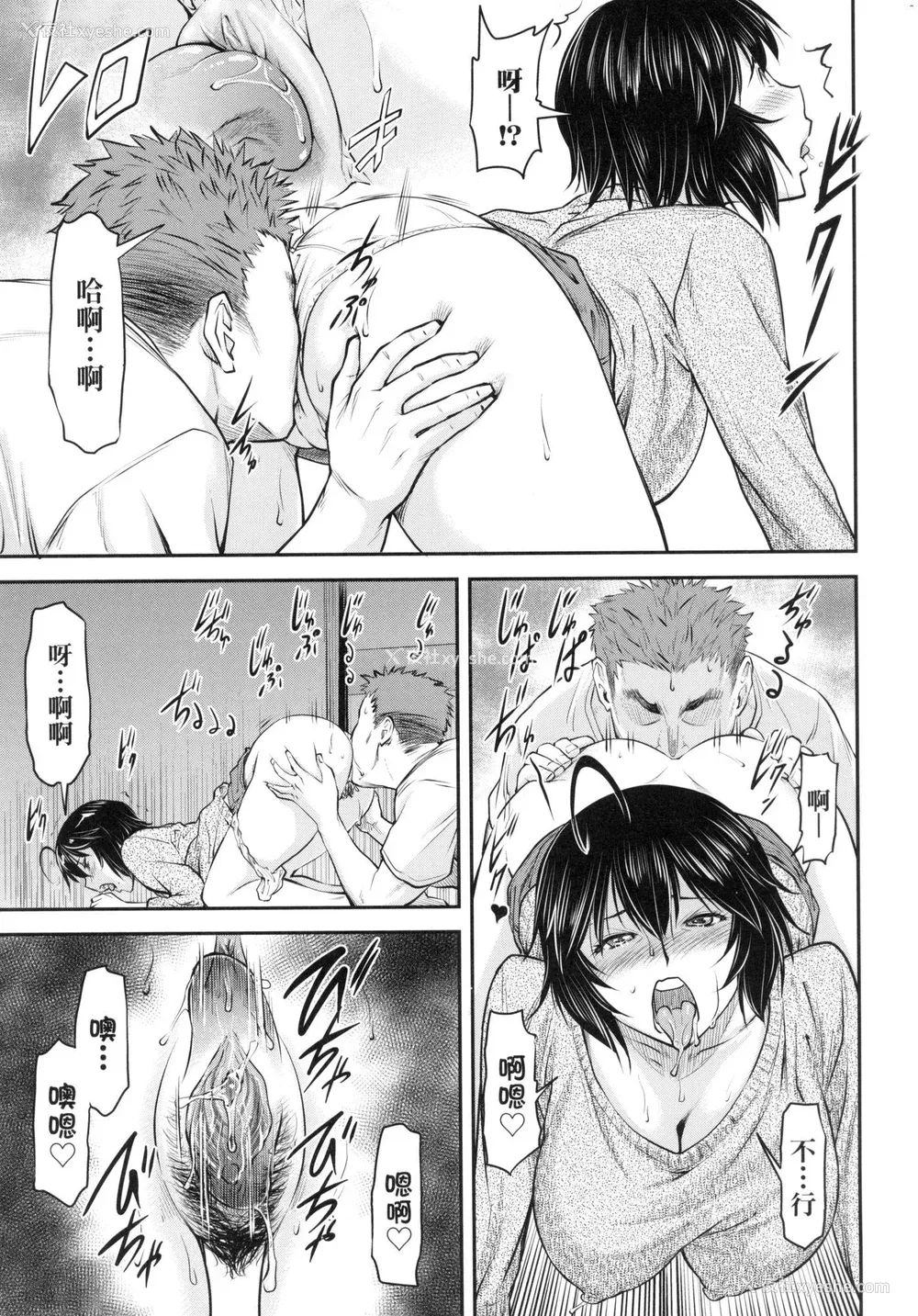 132P - [流一本] かなめDate 上 [中国翻訳] [无修正]