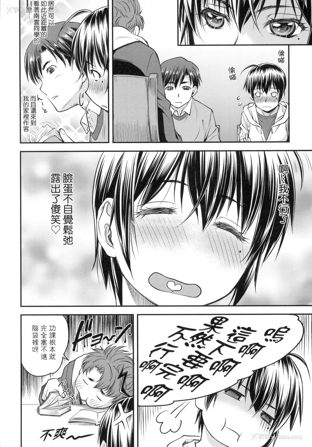 13P - [流一本] かなめDate 上 [中国翻訳] [无修正]