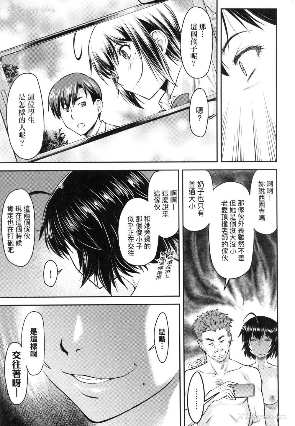 140P - [流一本] かなめDate 上 [中国翻訳] [无修正]