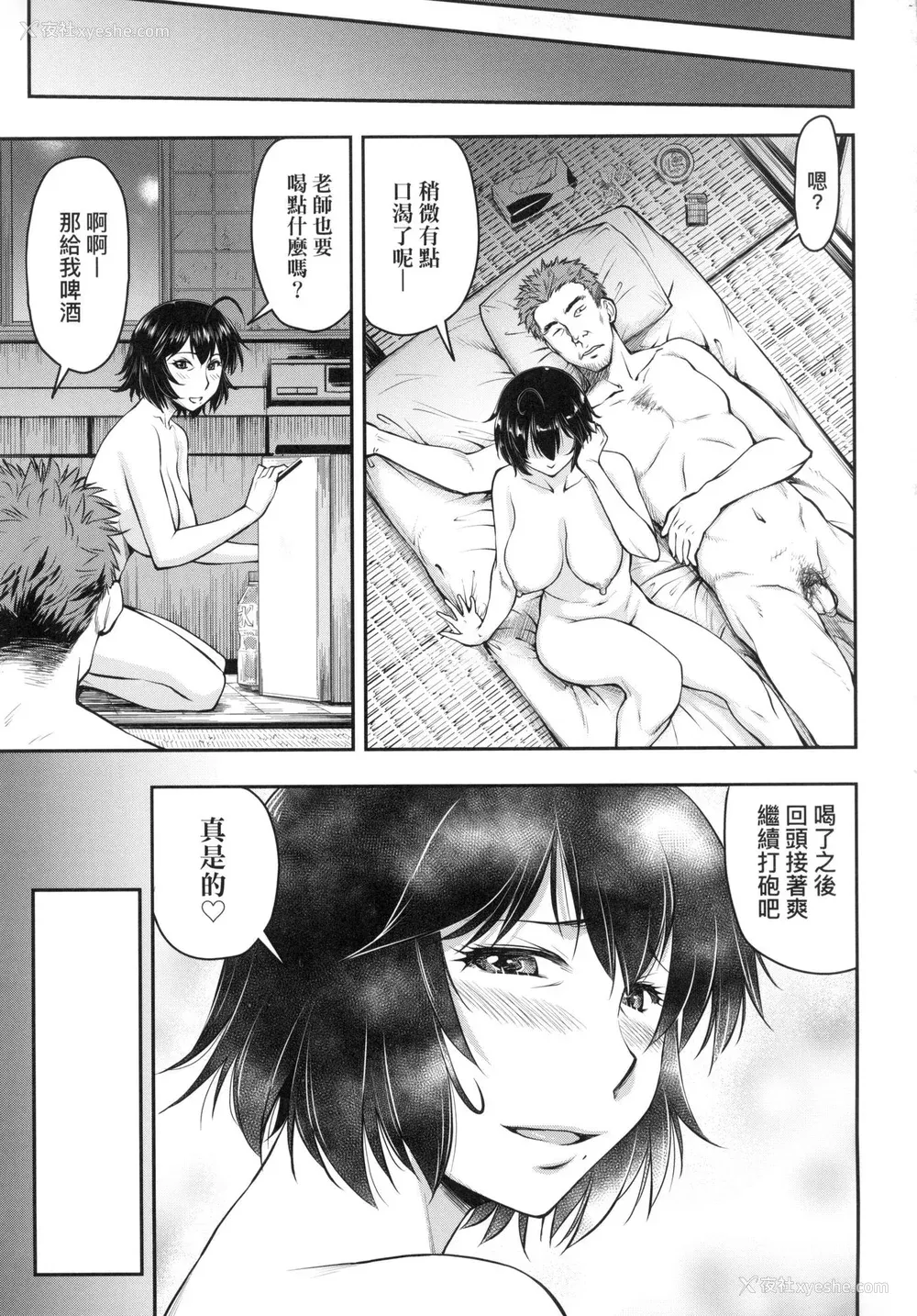 148P - [流一本] かなめDate 上 [中国翻訳] [无修正]