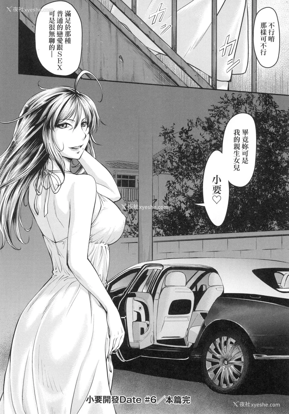 151P - [流一本] かなめDate 上 [中国翻訳] [无修正]