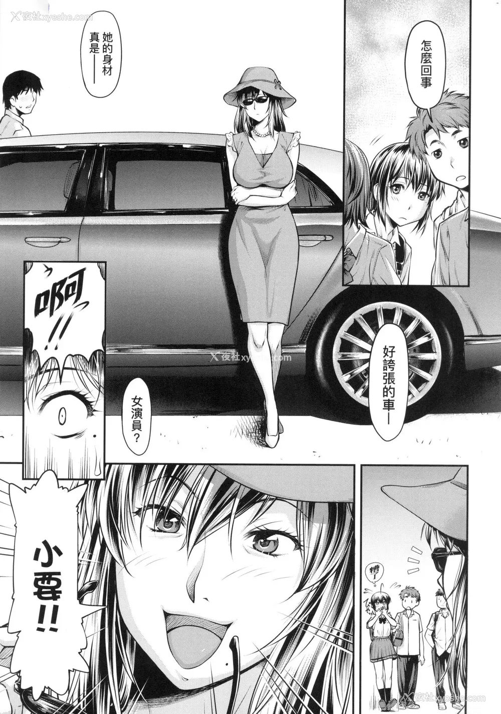 156P - [流一本] かなめDate 上 [中国翻訳] [无修正]