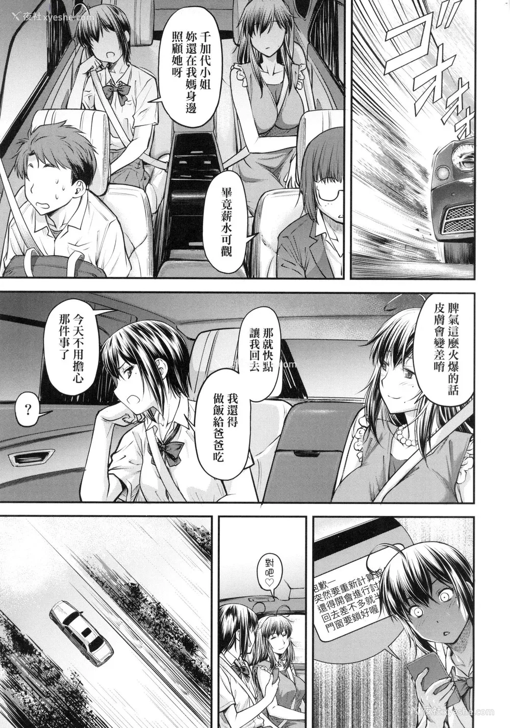 160P - [流一本] かなめDate 上 [中国翻訳] [无修正]