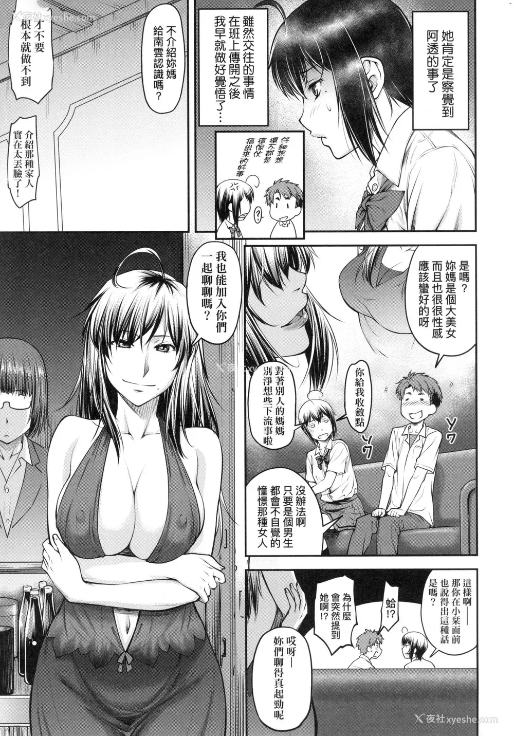 162P - [流一本] かなめDate 上 [中国翻訳] [无修正]