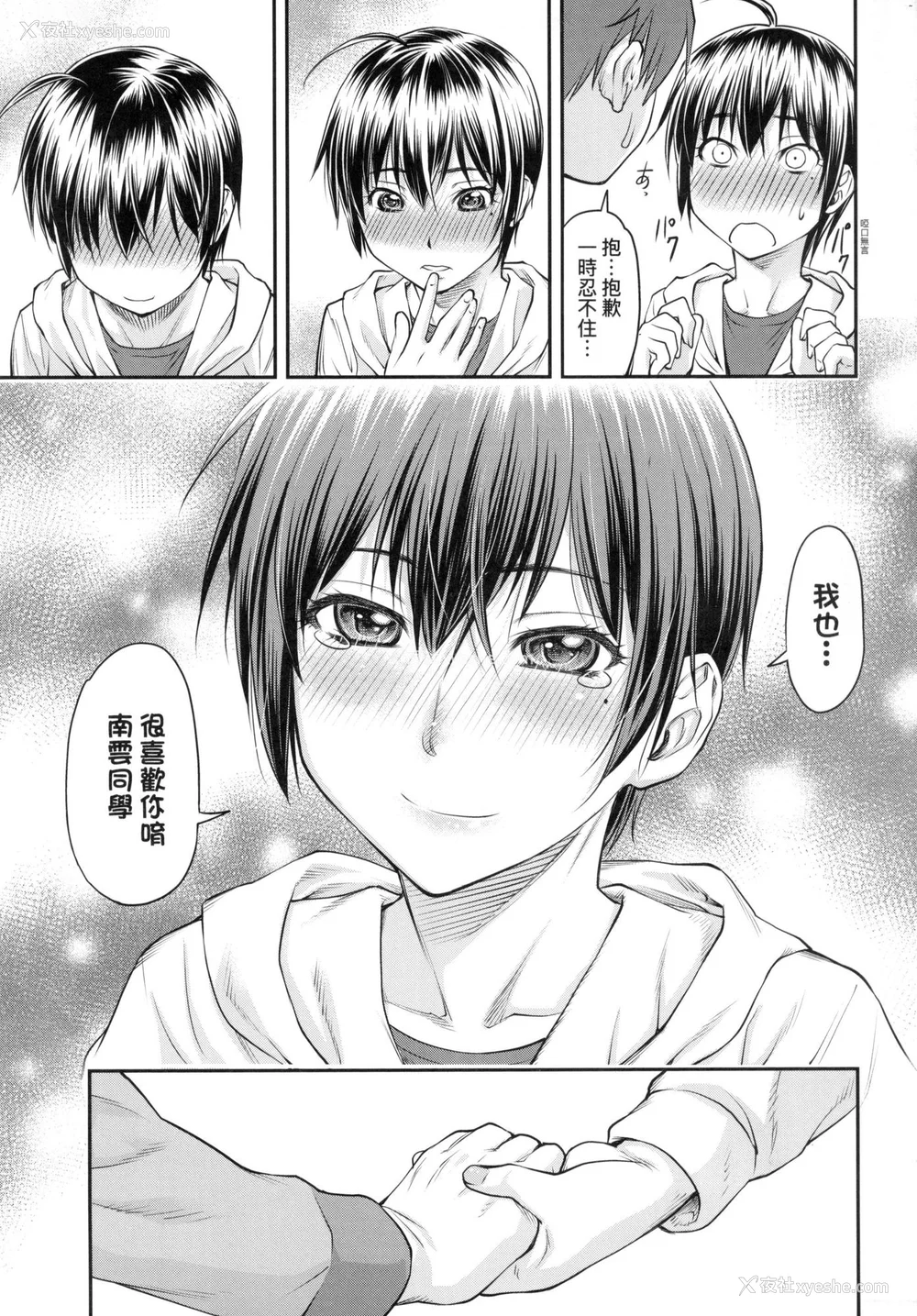 18P - [流一本] かなめDate 上 [中国翻訳] [无修正]