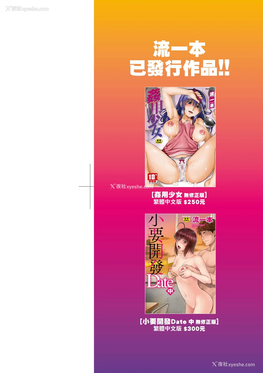 2P - [流一本] かなめDate 上 [中国翻訳] [无修正]