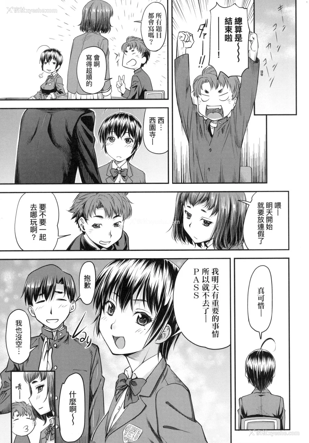 34P - [流一本] かなめDate 上 [中国翻訳] [无修正]
