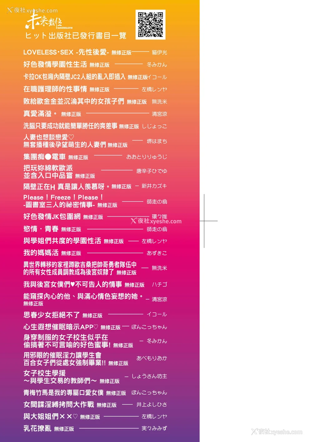 3P - [流一本] かなめDate 上 [中国翻訳] [无修正]