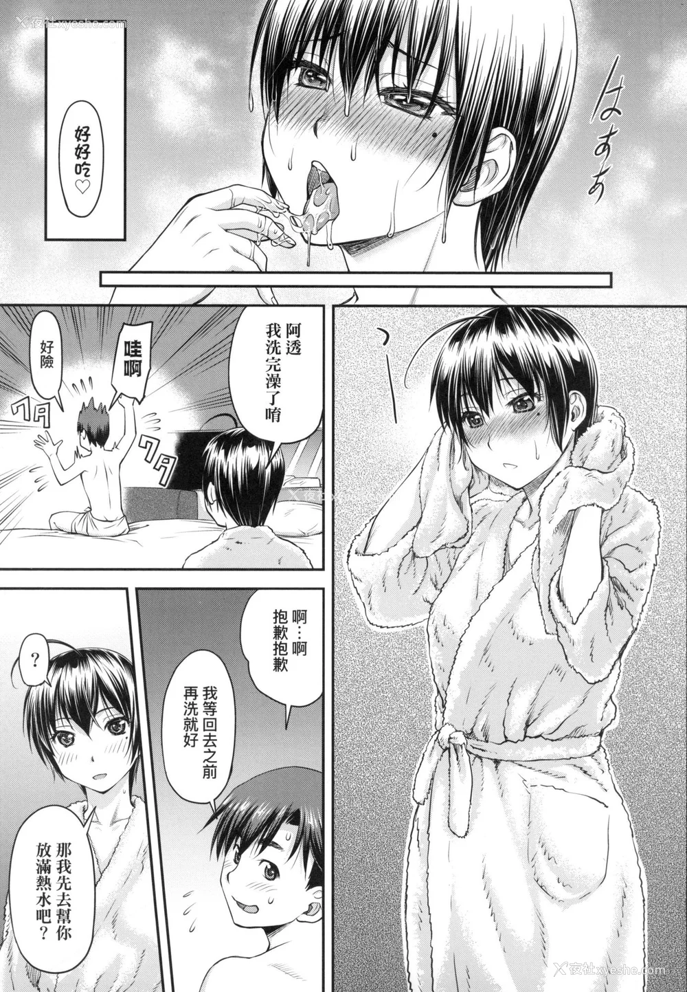 58P - [流一本] かなめDate 上 [中国翻訳] [无修正]