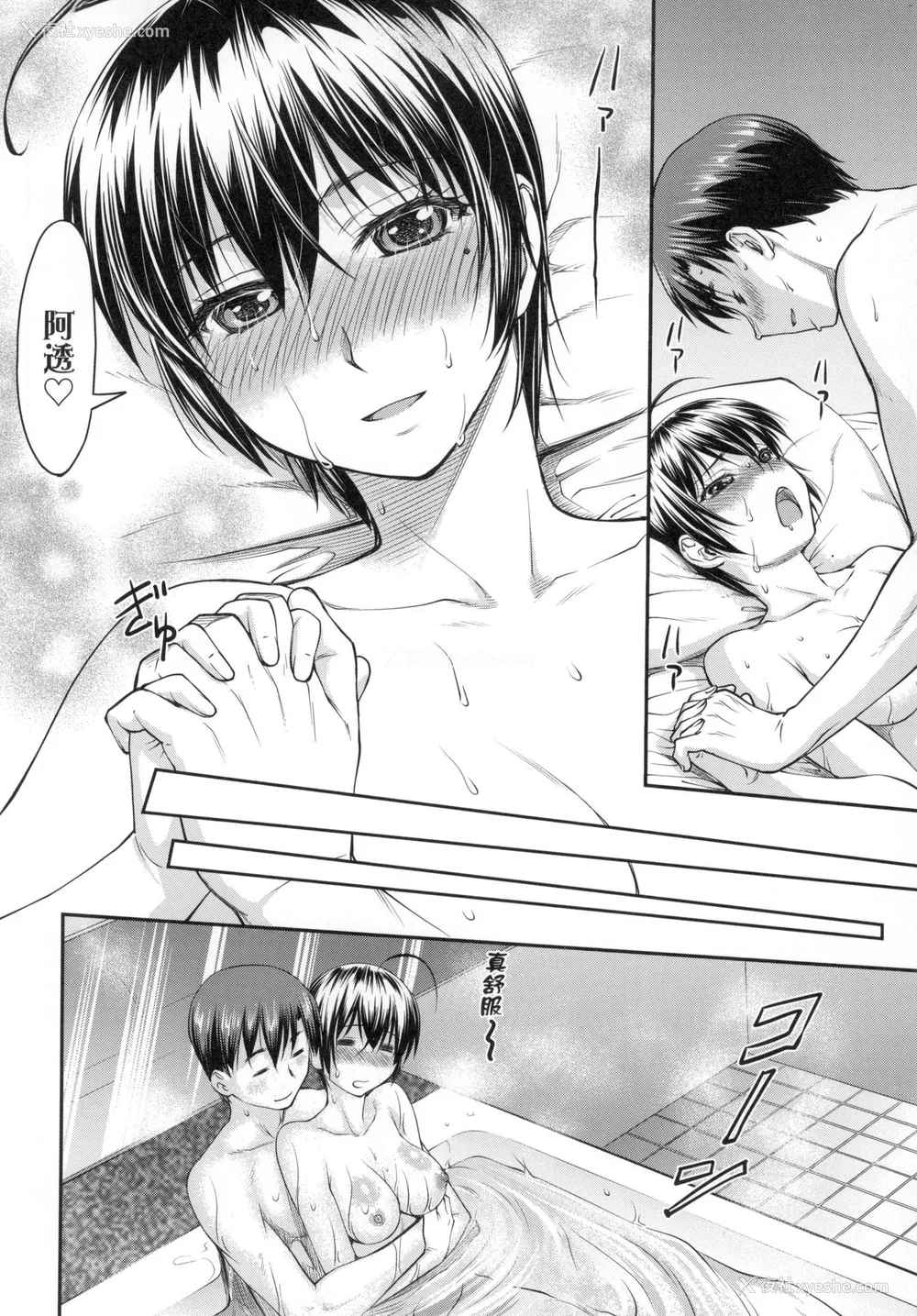 69P - [流一本] かなめDate 上 [中国翻訳] [无修正]