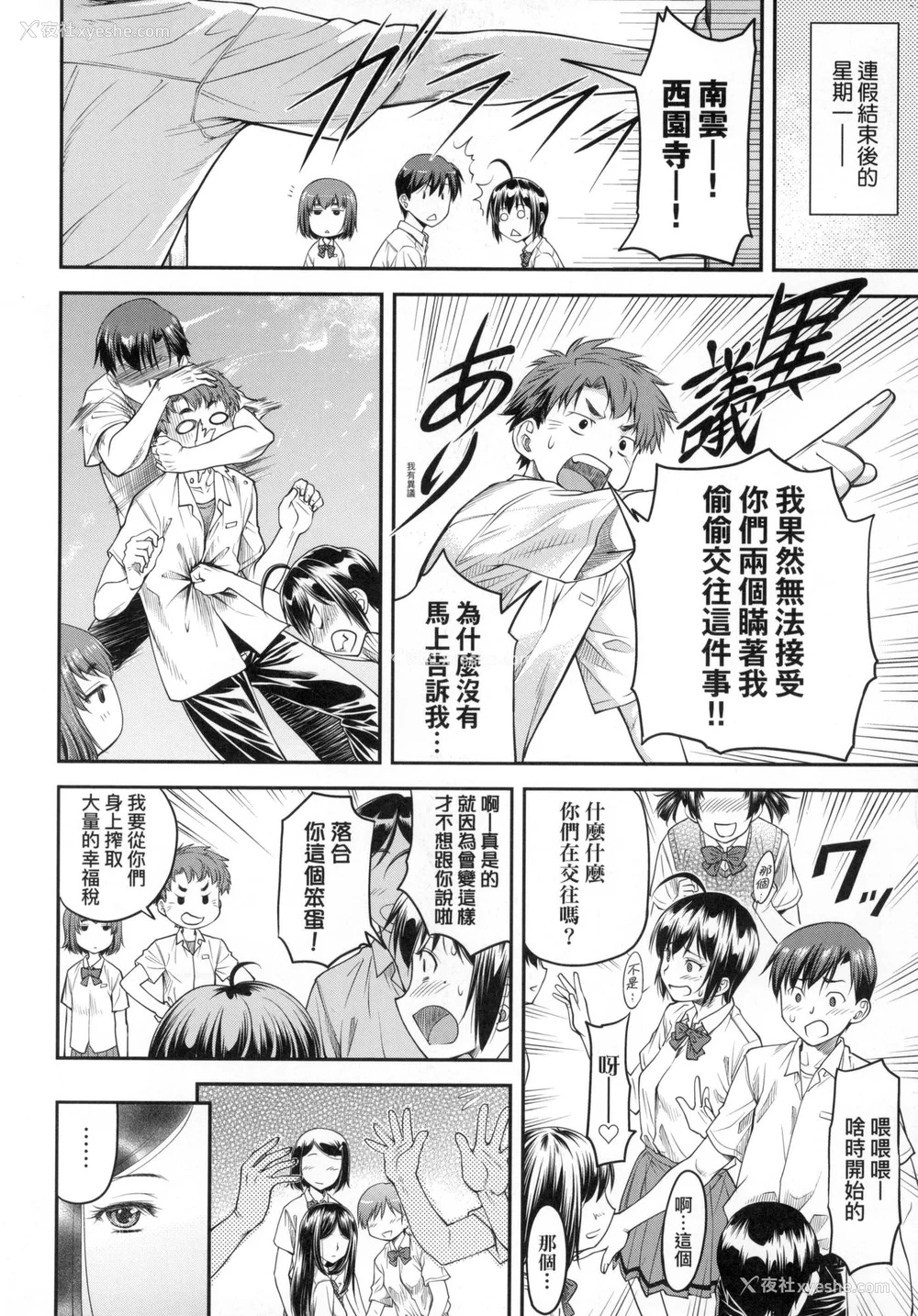 73P - [流一本] かなめDate 上 [中国翻訳] [无修正]
