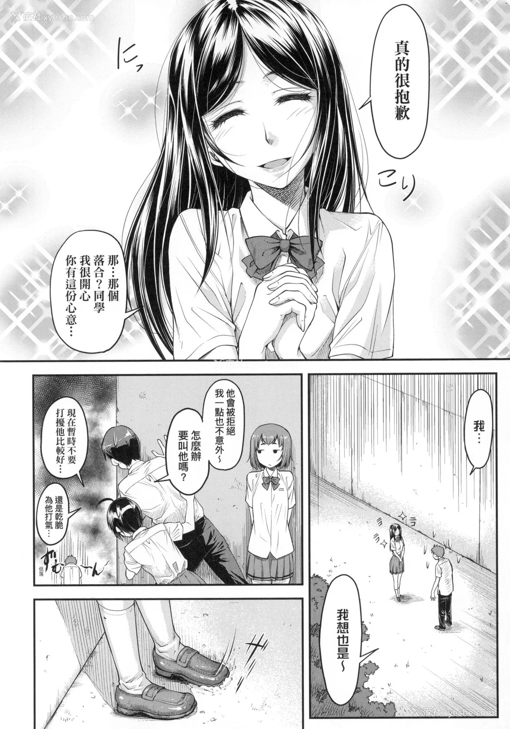 75P - [流一本] かなめDate 上 [中国翻訳] [无修正]