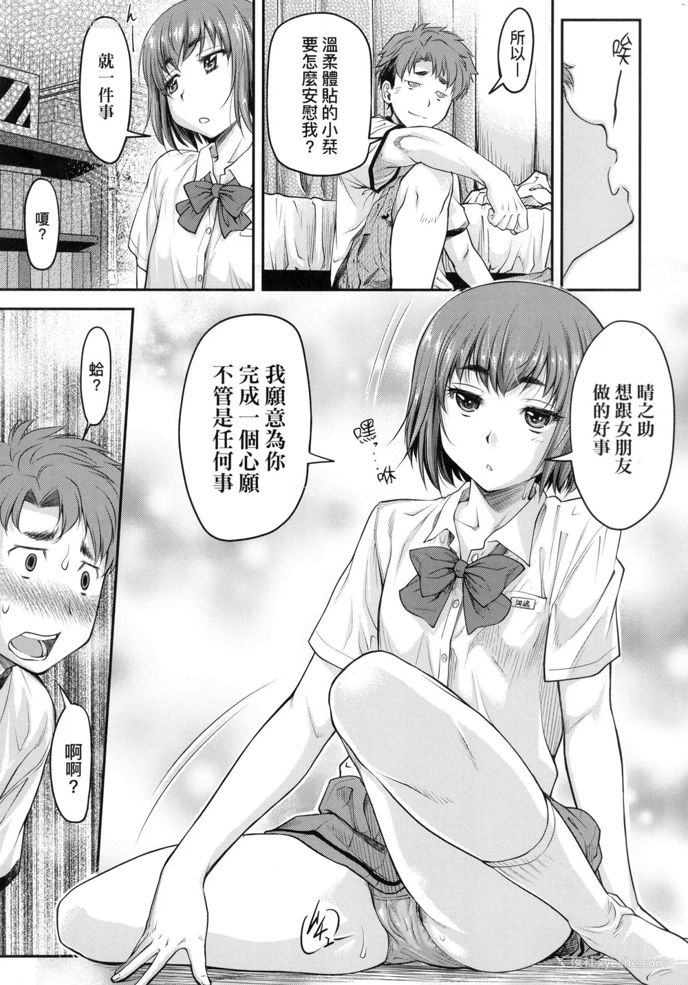 80P - [流一本] かなめDate 上 [中国翻訳] [无修正]