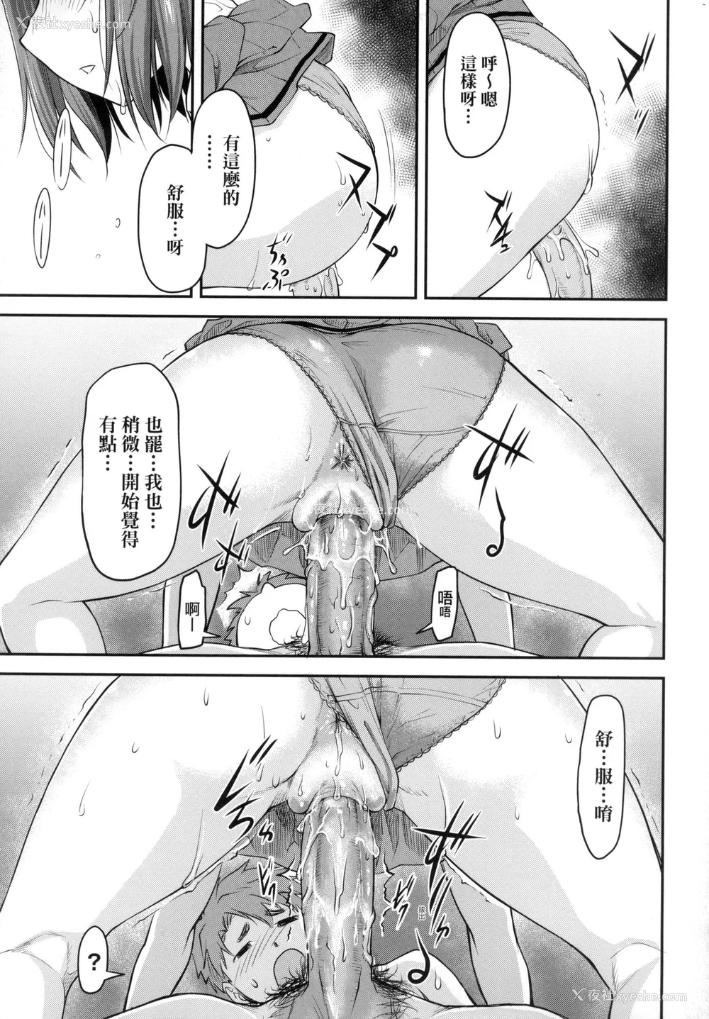 90P - [流一本] かなめDate 上 [中国翻訳] [无修正]
