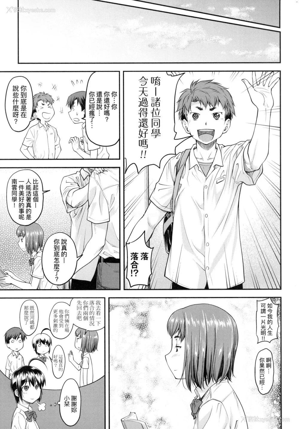 98P - [流一本] かなめDate 上 [中国翻訳] [无修正]