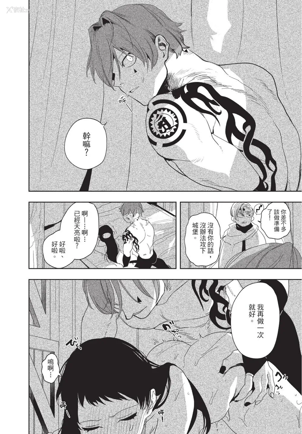 104P - [堀田阿伴] 异世界トリップ先で助けてくれたのは、 人杀しの少年でした。｜在异世界旅途中拯救我的是一名少年杀手 上巻 [曲冰熙] [DL版]