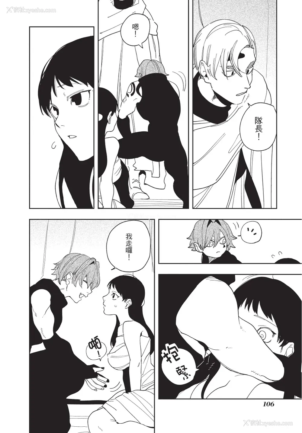 108P - [堀田阿伴] 异世界トリップ先で助けてくれたのは、 人杀しの少年でした。｜在异世界旅途中拯救我的是一名少年杀手 上巻 [曲冰熙] [DL版]