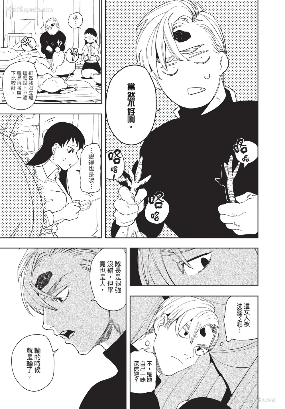 113P - [堀田阿伴] 异世界トリップ先で助けてくれたのは、 人杀しの少年でした。｜在异世界旅途中拯救我的是一名少年杀手 上巻 [曲冰熙] [DL版]