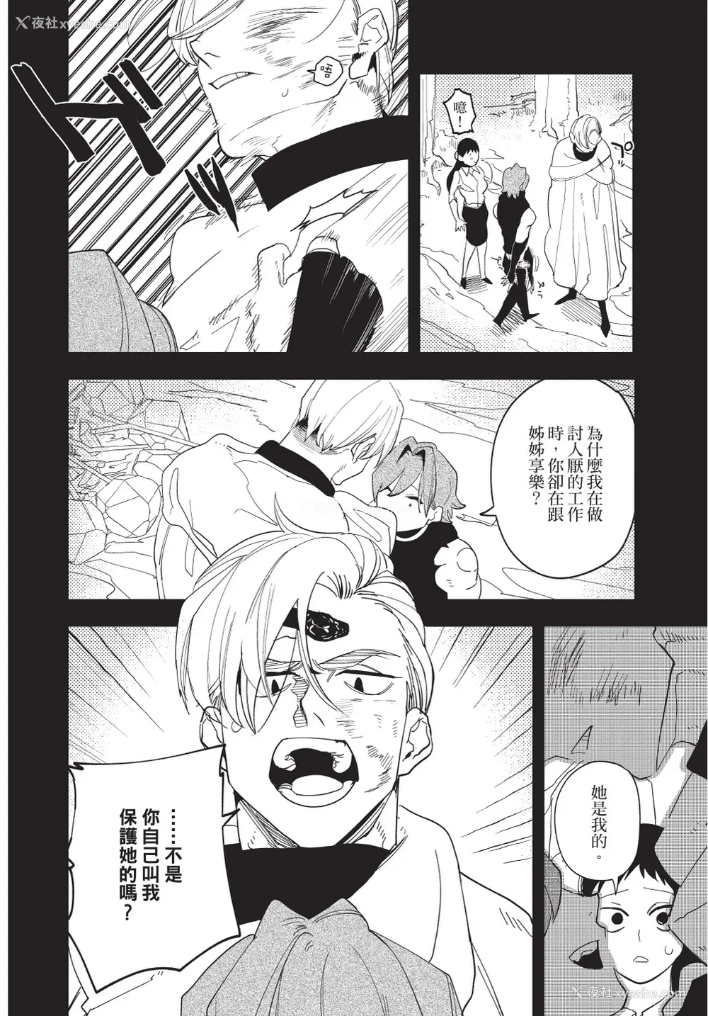 116P - [堀田阿伴] 异世界トリップ先で助けてくれたのは、 人杀しの少年でした。｜在异世界旅途中拯救我的是一名少年杀手 上巻 [曲冰熙] [DL版]