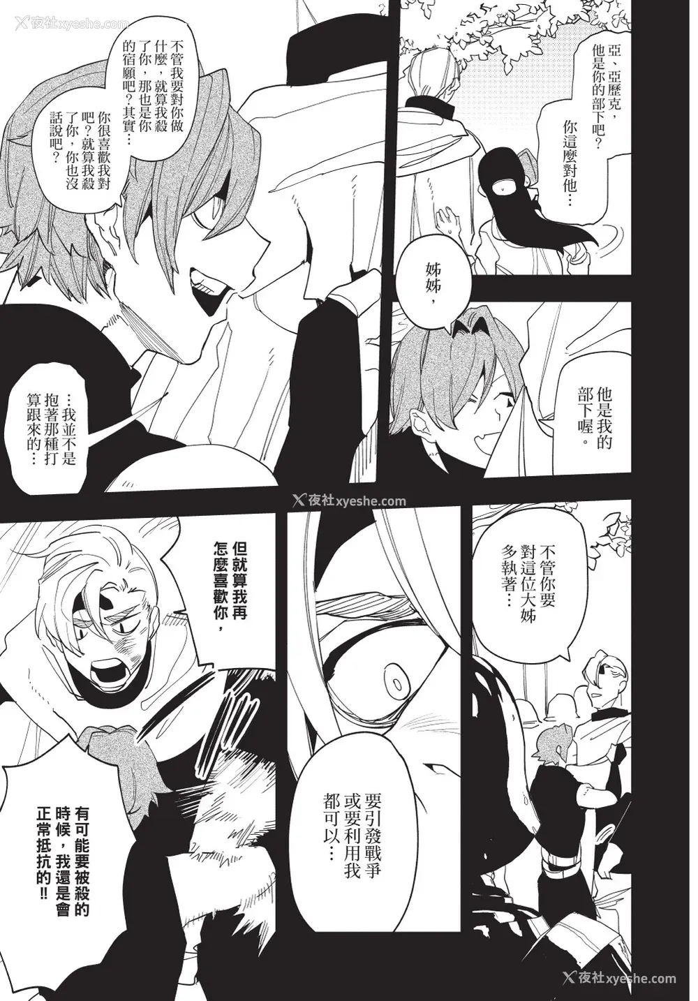 117P - [堀田阿伴] 异世界トリップ先で助けてくれたのは、 人杀しの少年でした。｜在异世界旅途中拯救我的是一名少年杀手 上巻 [曲冰熙] [DL版]