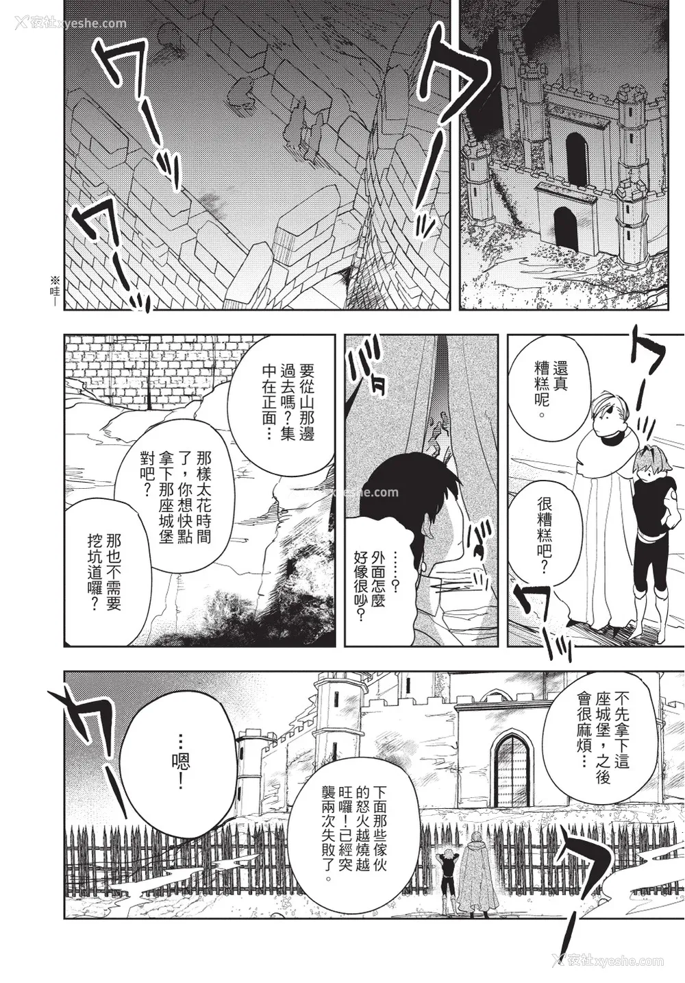120P - [堀田阿伴] 异世界トリップ先で助けてくれたのは、 人杀しの少年でした。｜在异世界旅途中拯救我的是一名少年杀手 上巻 [曲冰熙] [DL版]