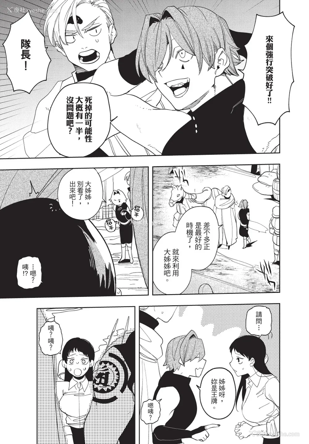 121P - [堀田阿伴] 异世界トリップ先で助けてくれたのは、 人杀しの少年でした。｜在异世界旅途中拯救我的是一名少年杀手 上巻 [曲冰熙] [DL版]