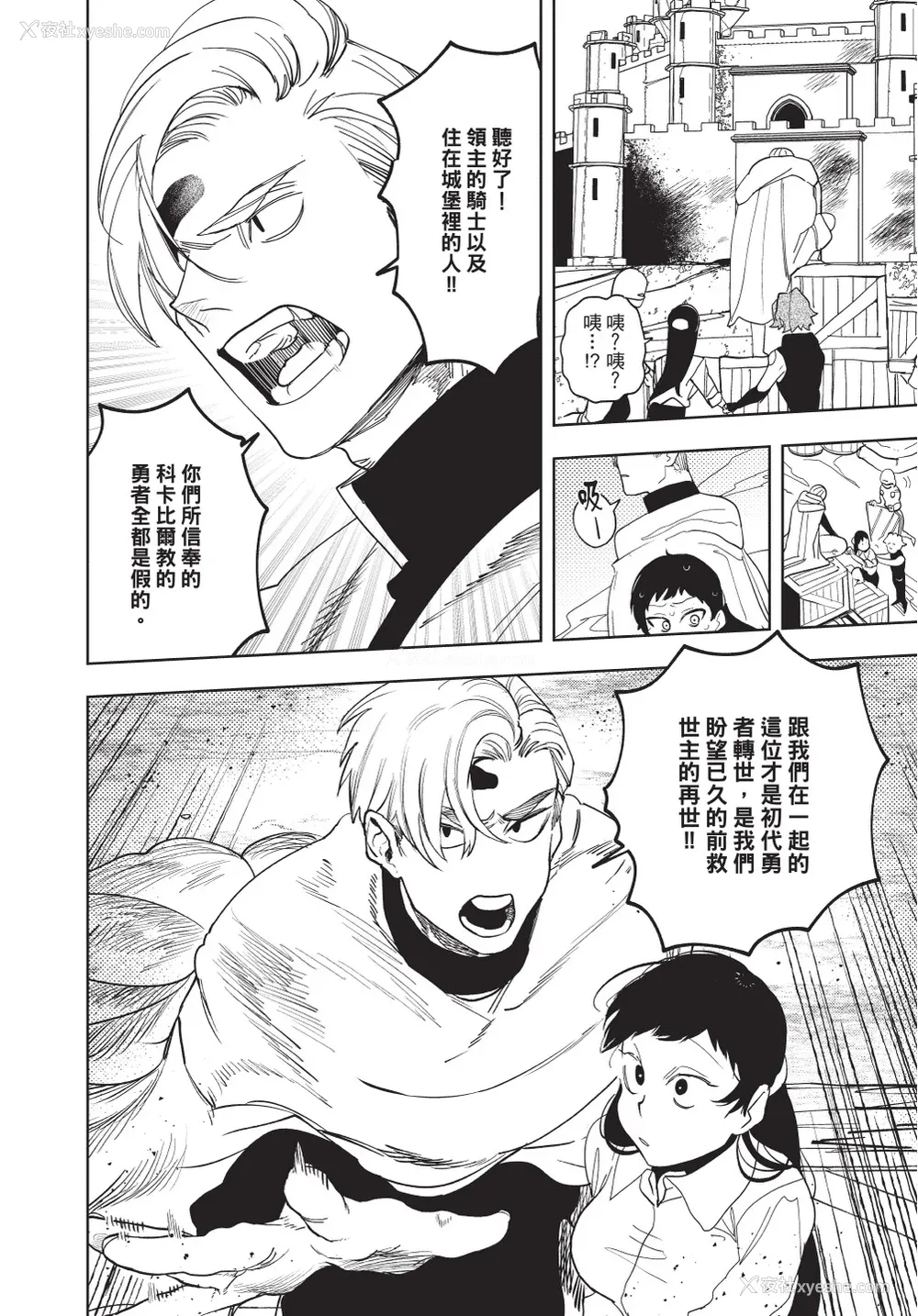 122P - [堀田阿伴] 异世界トリップ先で助けてくれたのは、 人杀しの少年でした。｜在异世界旅途中拯救我的是一名少年杀手 上巻 [曲冰熙] [DL版]