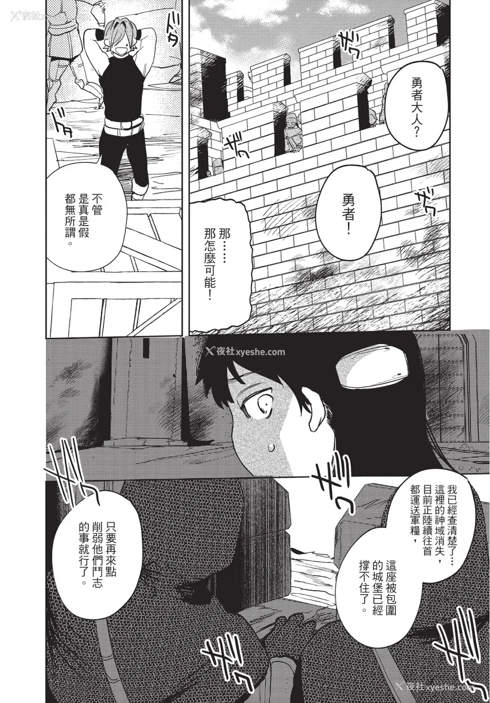 124P - [堀田阿伴] 异世界トリップ先で助けてくれたのは、 人杀しの少年でした。｜在异世界旅途中拯救我的是一名少年杀手 上巻 [曲冰熙] [DL版]