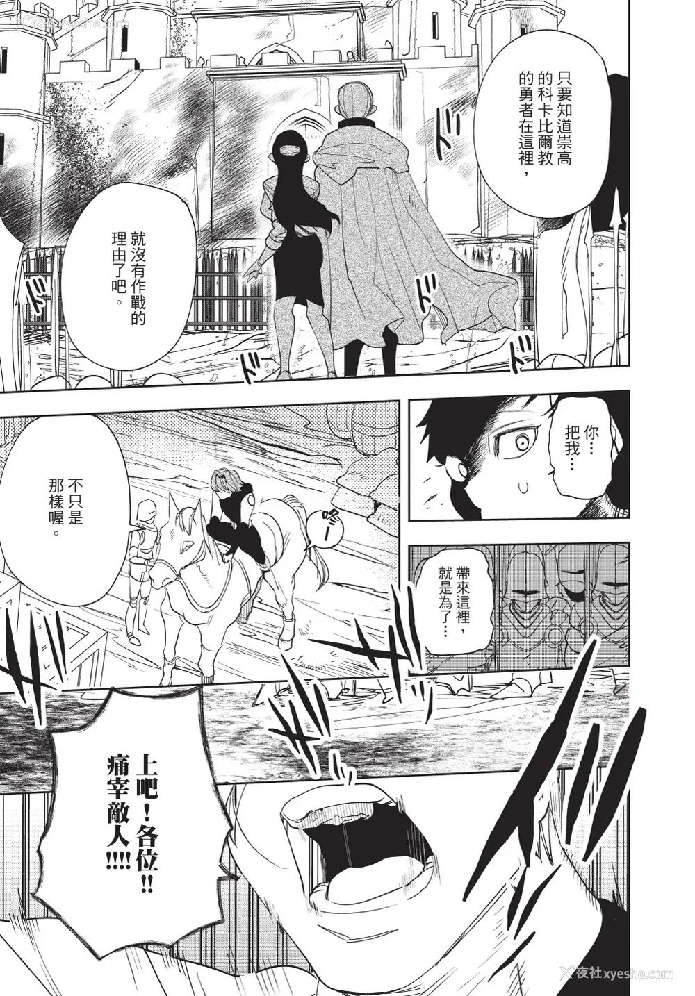 125P - [堀田阿伴] 异世界トリップ先で助けてくれたのは、 人杀しの少年でした。｜在异世界旅途中拯救我的是一名少年杀手 上巻 [曲冰熙] [DL版]