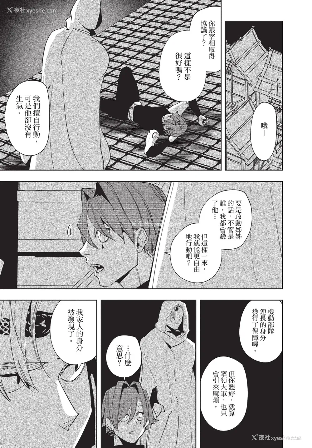 129P - [堀田阿伴] 异世界トリップ先で助けてくれたのは、 人杀しの少年でした。｜在异世界旅途中拯救我的是一名少年杀手 上巻 [曲冰熙] [DL版]